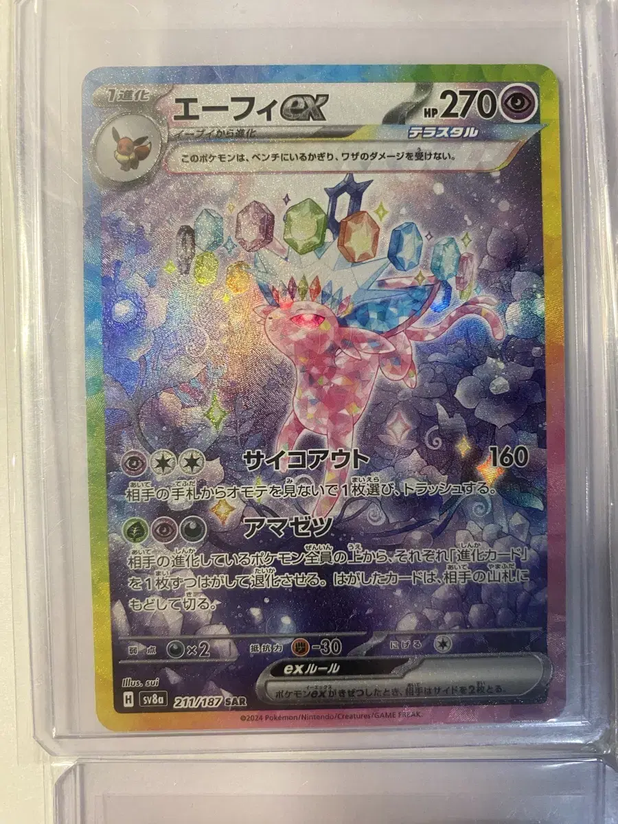 N*A様 ゼクロムex BWR Zekrom ex BWR 174/086 Black Bolt sv11B Pokemon Card Japanese